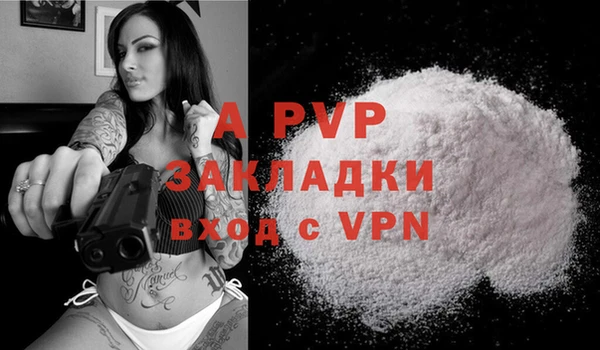 apvp Бронницы